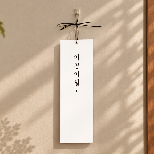 2027 감성세로달력